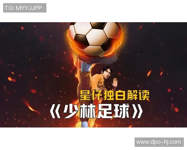 足球明星传的启示与感悟：追寻梦想与坚持不懈的力量